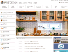 Tablet Screenshot of designers-jyutaku-yamagata.com